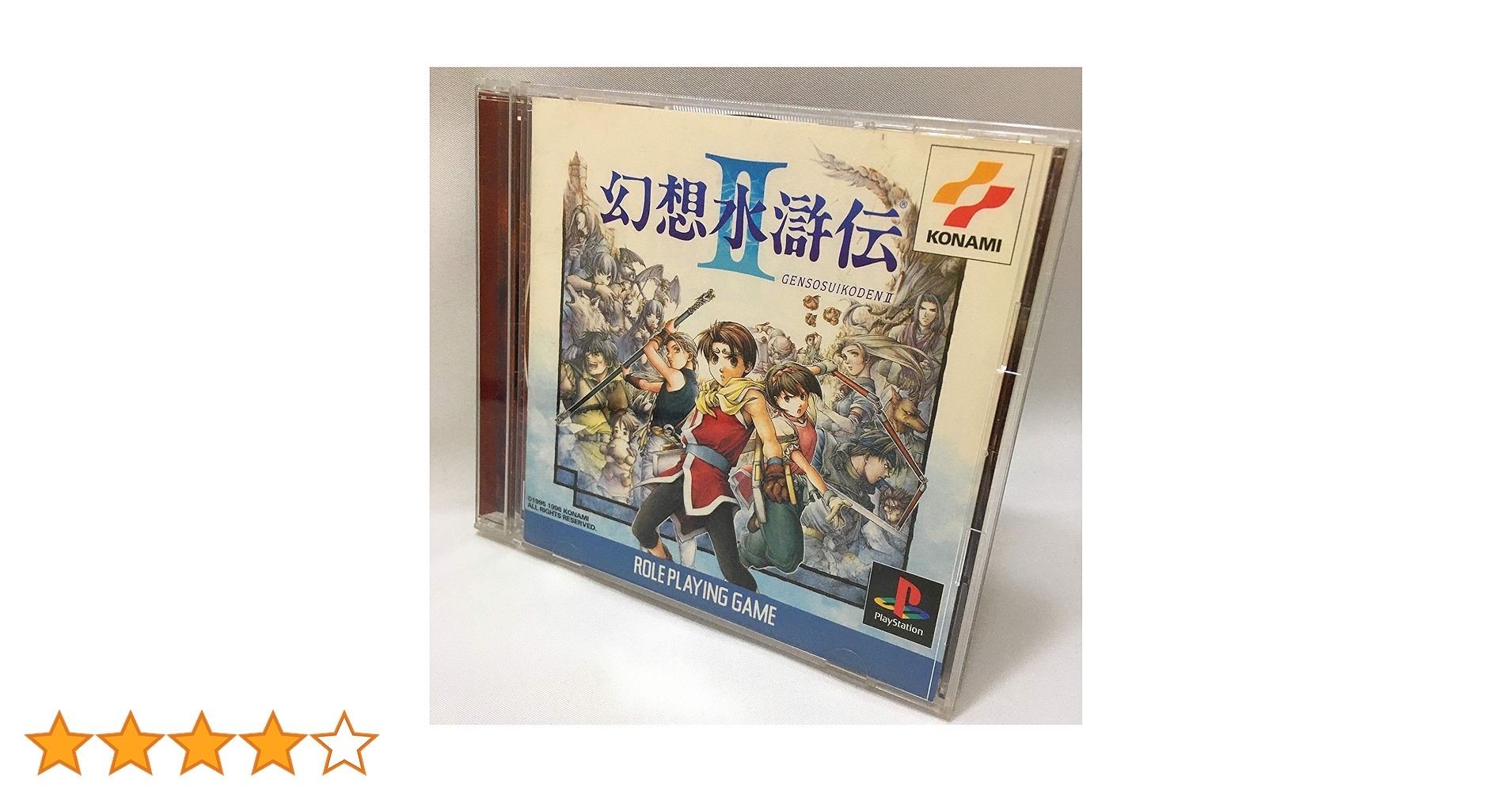 Amazon | 幻想水滸伝2 | ゲームソフト